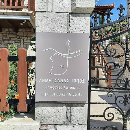 Апартаменти Δημητσανασ Τοποσ Νύμφη Αγνώ Діміцана Екстер'єр фото